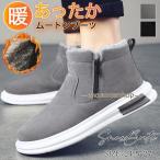 【値下げ】スノーブーツ メンズ ムートンブーツ ショートブーツ 裏ボア スリッポン 厚手 裏起毛 暖かい 防寒 滑り止め 雪靴 フラット 歩きやすい おしゃれ