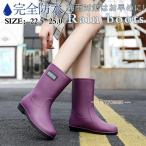 ショッピングレインシューズ 【タイムセール】レインブーツ レインシューズ レディース ミドル丈 ショートブーツ 完全防水 長靴 雨具 雨靴 靴 雨の日 滑らない 脱げない 通勤 通学 かわいい