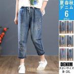 デニムパンツ レディース 大きいサイズ 星柄 花柄 森ガール ダメージデニム 夏 ボトムス ウエストゴム 美脚