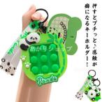 ショッピングプッシュポップ キーホルダー プッシュポップゲーム アニマル 迷路付き 両面遊べる パンダ グリーン 選べる4タイプ ストレス解消 知育玩具 スクイーズおもちゃ メン