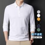 рубашка-поло мужской мужская мода длинный рукав одноцветный . пот скорость . хлопок 100% высокое качество удобный свободно весна лето ходить на работу посещение школы модный 