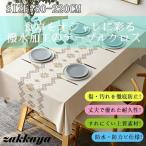 テーブルクロス Lサイズ ビニール おしゃれ pvc 北欧 撥水 花柄 無地 汚れ防止 シンプル モノトーン リビング ダイニング 80cm-220cm4人掛 6人掛