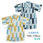 (メール便送料無料)甚平 キッズ 男の子 子供 おしゃれ 矢絣 和柄 日本製生地 上下セット 綿100%