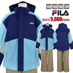 (送料無料)スキーウェア キッズ FILA 子供 サイズ調節可 耐水圧5000mm 防寒 男の子 女の子
