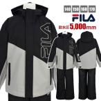 (送料無料)スノーウェア キッズ ジュニア 子供 男女兼用 FILA サイズ調節可 耐水圧5000mm