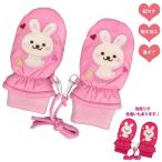 Yahoo! Yahoo!ショッピング(ヤフー ショッピング)スノー ミトン 子供 ベビー キッズ 女の子 撥水 紐付 裏ボア 防寒 うさぎ