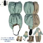 足カバー 子供 男の子 ベビー キッズ スノー 撥水加工 雪よけ ゴム付き
