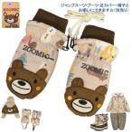 Yahoo! Yahoo!ショッピング(ヤフー ショッピング)スノー ミトン ベビー 子供 男の子 ズーミック ヒモ 裏ボア グローブ 防寒