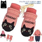 Yahoo! Yahoo!ショッピング(ヤフー ショッピング)スノー ミトン 子供 ベビー キッズ 女の子  紐付 裏ボア グローブ 防寒