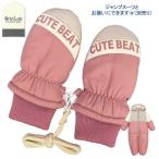 Yahoo! Yahoo!ショッピング(ヤフー ショッピング)スノー ミトン 子供 ベビー 女の子 紐付 裏ボア グローブ 防寒 ピンク