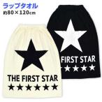 ( почтовая доставка бесплатная доставка ) зажим имеется полотенце на липучке 80cm звезда Logo ребенок Kids Junior мужчина хлопок 