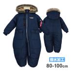 (送料無料)ジャンプスーツ ベビー キッズ 男の子 子供 撥水加工 中綿 裏フリース 雪遊び 防寒