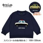 ショッピングスパンコール (メール便送料無料)長袖 トレーナー キッズ 子供 パトカー おしゃれ 変わる スパンコール スウェット