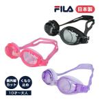  плавание защитные очки Kids Junior женский FILA UV cut помутнение прекращение сделано в Японии 