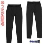 (.. пачка бесплатная доставка ) леггинсы Kids Junior обратная сторона ворсистый ребенок стрейч cтатическое электричество предотвращение теплый чёрный 