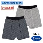 ( кошка pohs рейс бесплатная доставка ) трусы при недержании мужчина сделано в Японии трусы мужской передний открытие модный окантовка 