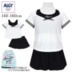 (メール便送料無料)水着 子供 セパレート ALGY おしゃれ キッズ 女の子 タンキニ キュロット