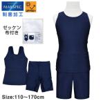 (メール便送料無料)スクール水着 女の子 子供 水着 セパレート スパッツ 子供 水着 制菌加工 UVカット( 決算セール )