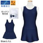 ( почтовая доставка бесплатная доставка ) One-piece купальный костюм номер имеется Kids система . обработка UV cut школьный купальник леггинсы темно-синий 