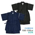 (メール便送料無料)甚平 キッズ 男の子 子供 しじら織り風 シンプル 日本製 生地 上下 セット 綿100%