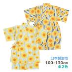 ショッピング甚平 女の子 (メール便送料無料)甚平 キッズ 女の子 子供 日本製 生地 可愛い お花 ひまわり  上下 セット 綿100％