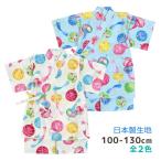 (値下）(メール便送料無料)甚平 子供 キッズ 女の子 ヨーヨー柄 日本製 生地 可愛い 上下 セット 綿100％