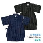 (メール便送料無料)甚平 キッズ ジュニア 男の子 子供 シンプル しじら織り風 日本製 生地 綿100%