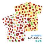 ショッピング甚平 女の子 (メール便送料無料)甚平 キッズ 女の子 子供 カラフル トマト ポケット付き 日本製 生地 綿100％