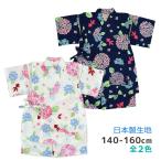 ショッピング甚平 女の子 (値下）(メール便送料無料)甚平 キッズ 女の子 子供 金魚 あじさい ポケット付き 日本製 生地 綿100％