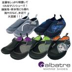 (送料無料)マリンシューズ 男女兼用 ウォーターシューズ メンズ レディース