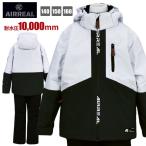 (送料無料)スキーウェア キッズ 子供 男の子 AIRREAL フード取り外し 調節可 パスケース付 上下