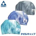 ( кошка pohs рейс бесплатная доставка ) шапочка-полотенце Kids Junior ребенок GERRY мужчина волосы колпак watch хлопок 100