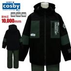 (送料無料)スキー ウェア キッズ  cosby フード取り外し 調節可 パスケース付き 耐水圧10000mm