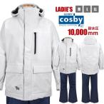 (送料無料)スキーウェア レディース cosby 耐水圧10000mm 衿中綿ボリューム仕様 スノボ 防寒