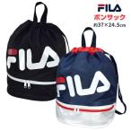 ショッピングプールバック プールバック 子供 男子 女子 FILA ナップサック 2段式 スイミングバッグ バッグ