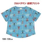 (ゆうパケット送料無料)半袖Tシャツ キッズ 男の子 ウルトラマン キャラクター ウルトラヒーロー 子供服