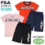 Tシャツ 半袖 ハーフパンツ FILA 上下 キッズ 子供服 女の子 吸汗 速乾