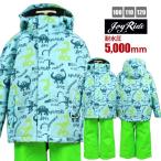 (送料無料)スキーウェア キッズ 男の子 耐水圧5000mm フード取り外し可 パンツサイズ調節可