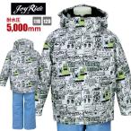 ショッピングスキーウェア キッズ (送料無料)スキーウェア キッズ 男の子 パスケース付き フード取り外し可  パンツサイズ調節可