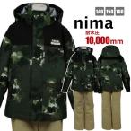 (送料無料)スキーウェア キッズ 上下 セット nima 子供 男の子 調節可 耐水圧10000mm ウエア