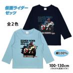 ショッピング仮面ライダー (メール便送料無料)Tシャツ 長袖 キッズ 子供服 男の子 仮面ライダー ゼッツ トップス 綿100％