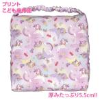 ショッピング防災頭巾カバー スクールクッション 椅子 座布団 子供 女の子 ユニコーン ゴム付 お名前タグ付き