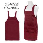 (.. пачка бесплатная доставка ) фартук ребенок Kids мужчина девочка двоякое применение H type одноцветный текстильная застёжка останавливать 