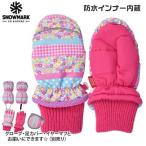 スノー ミトン 子供 手袋 女の子 キッズ 防水 裏ボア フラワー 防風