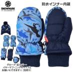 スキーグローブ 子供 スノー ミトン 手袋 男の子 キッズ 防水 裏ボア