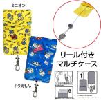 Yahoo! Yahoo!ショッピング(ヤフー ショッピング)パスケース 子供 キャラクター 男の子 リール付 キーケース