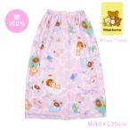  наматывать полотенце ребенок 80cm Kids Junior ребенок девочка Rilakkuma зажим имеется 