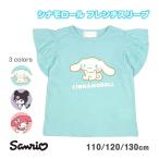 (ゆうパケット送料無料)シナモン フ