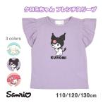 (ゆうパケット送料無料)フレンチTシ