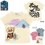 アンパンマン 半袖Tシャツ ベビー キッズ 男の子 子ども 和風柄 綿100%